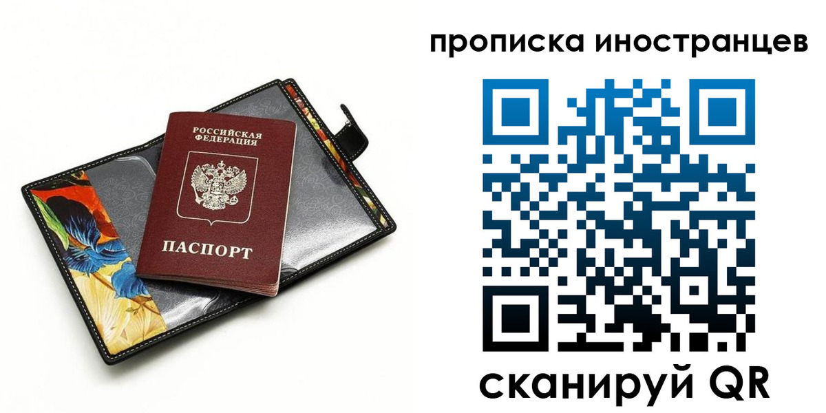временная регистрация собственник в Шилке