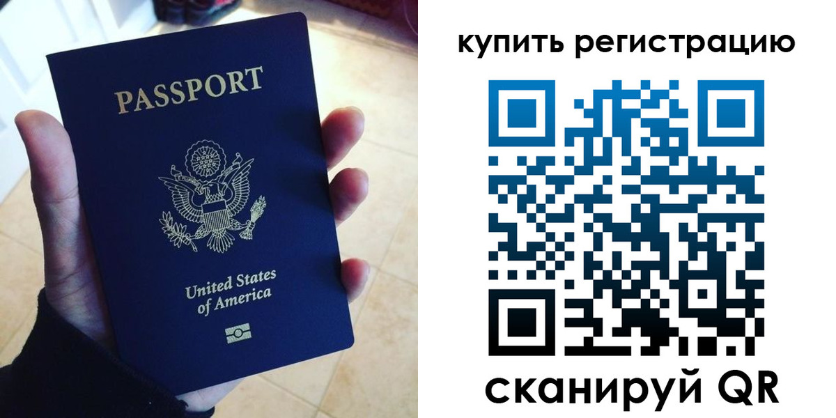 временная регистрация недорого в Шилке