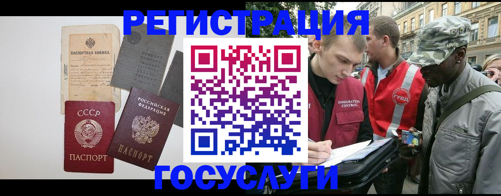 временная регистрация адрес в Шилке